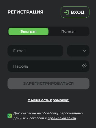 регистрация в Betunlim